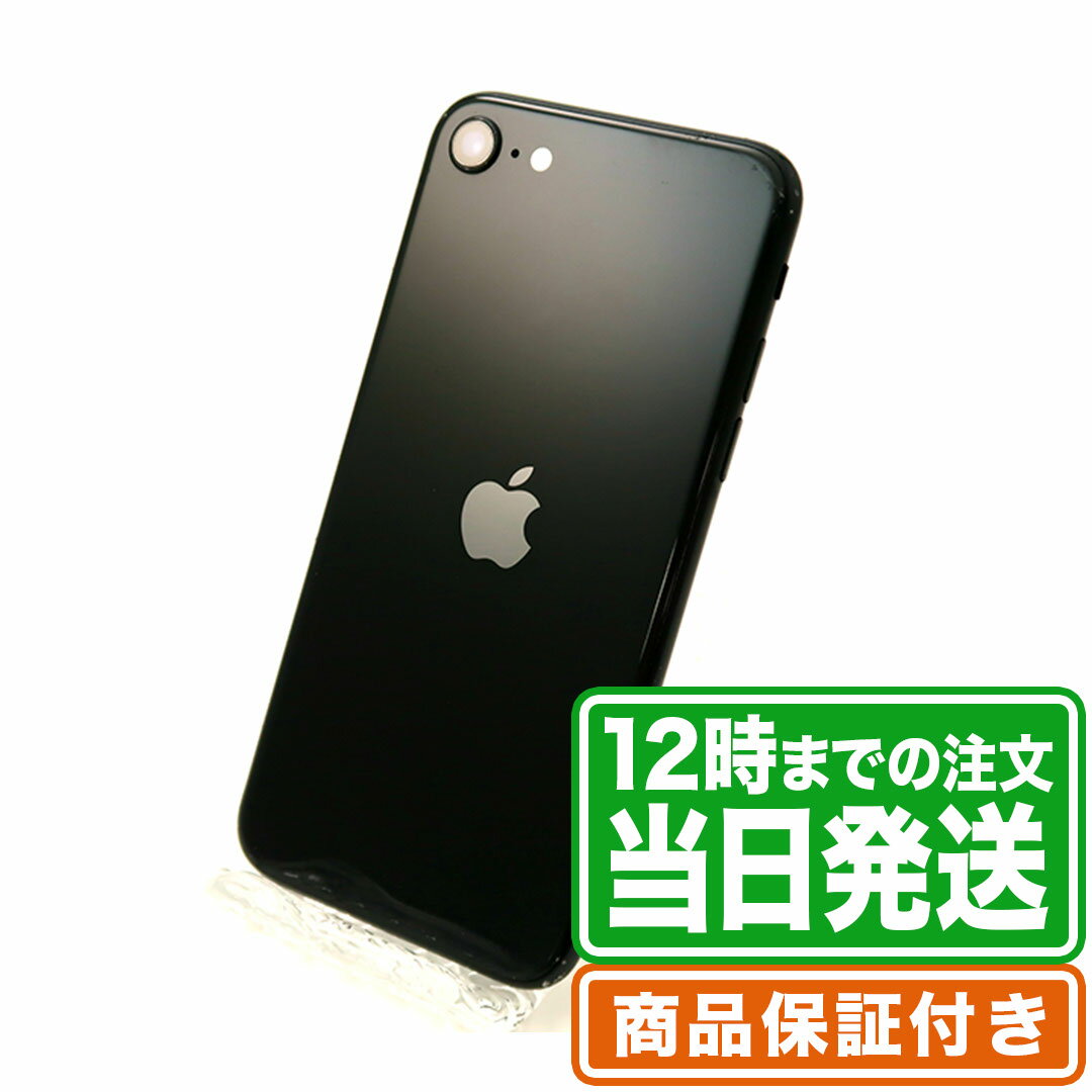 iPhoneSE 第2世代｜Cランク｜SIMフリー｜保証期間30日｜スマホ 本体 アイフォン アップル Apple｜スマホとタブレット通販のReYuuストア(リユーストア)