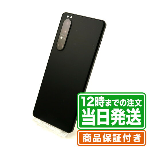 \5と0のつく日★P2倍&レビュー特典あり/Xperia 1 III A101SO|256GB|フロストブラック|SoftBank|Cランク|SIMフリー|保証期間30日|Xperia ソニー SONY スマホ 本体|スマホとタブレット通販のReYuuストア(リユーストア) \5と0のつく日★P2倍&レビュー特典あり/Xperia 1 III A101SO|256GB|フロストブラック|SoftBank|Cランク|SIMフリー|保証期間30日|Xperia ソニー SONY スマホ 本体|スマホとタブレット通販のReYuuストア(リユーストア)