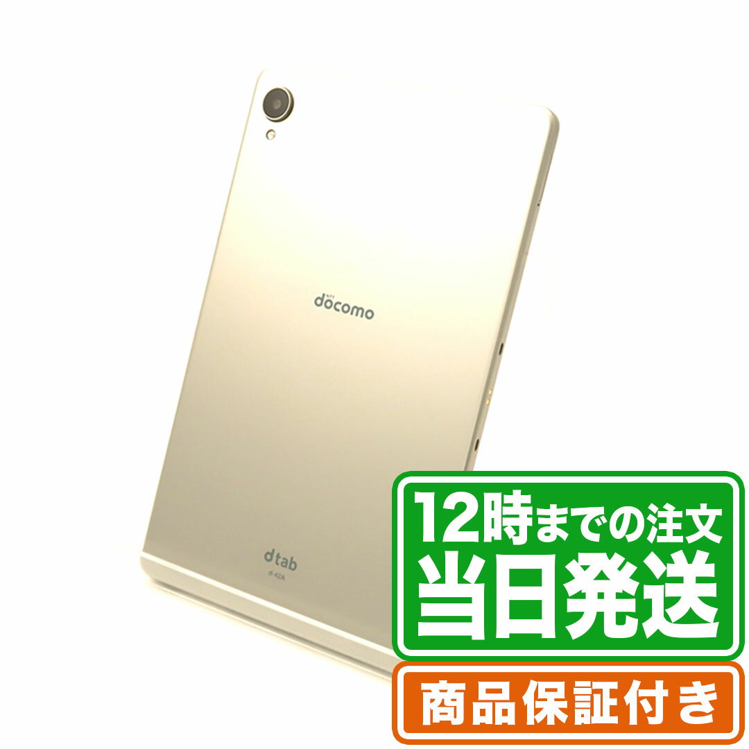 SIMロック未解除｜dtab Compact d-42A｜64GB｜Bランク｜保証期間60日｜dtab タブレット 本体｜スマホとタブレット通販のReYuuストア(リユーストア)