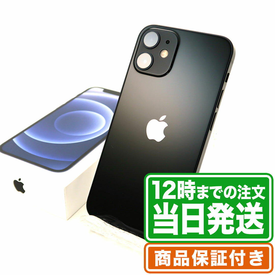 iPhone12 mini｜64GB｜Aランク｜SIMフリー｜保証期間90日｜スマホ 本体 アイフォン アップル Apple｜スマホとタブレット通販のReYuuストア(リユーストア)