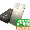 NW制限▲(赤ロム永久保証)｜iPhone12 Pro｜128GB｜Bランク｜SIMフリー｜保証期間60日｜スマホ 本体 アイフォン アップル Apple｜スマホとタブレット通販のReYuuストア(リユーストア)