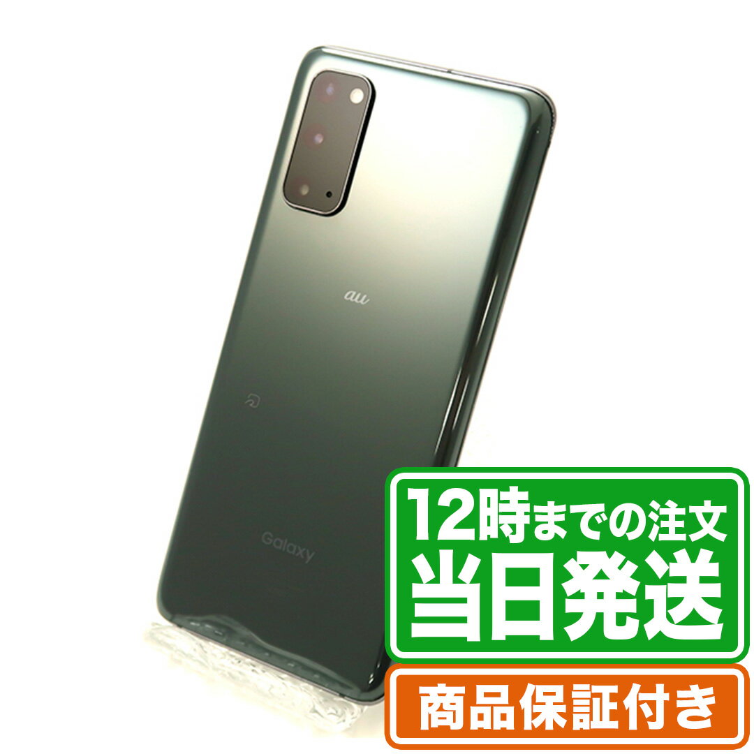 Galaxy S20 5G SCG01｜128GB｜Cランク｜SIMフリー｜保証期間30日｜Galaxy サムスン SAMSUNG スマホ 本体｜スマホとタブレット通販のReYuuストア(リユーストア)