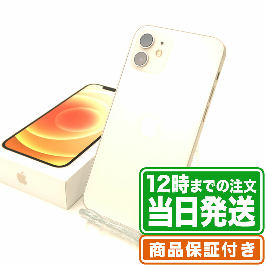 iPhone12｜128GB｜ホワイト｜au｜Cランク｜SIMフリー｜保証期間30日｜スマホ 本体 アイフォン アップル Apple｜スマホとタブレット通販のReYuuストア(リユーストア)