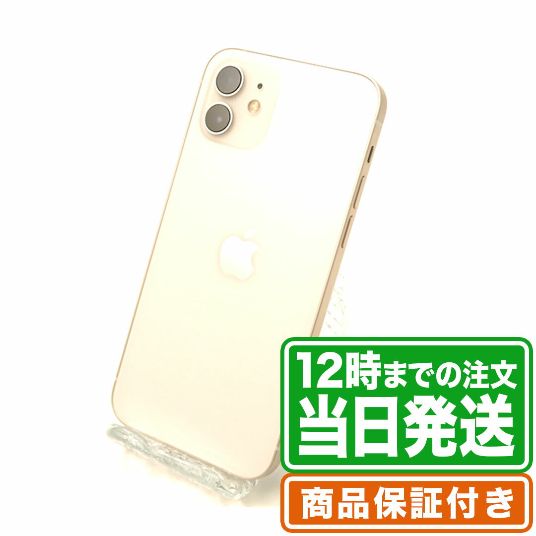 iPhone12｜128GB｜ホワイト｜Cランク｜SIMフリー｜保証期間30日｜スマホ 本体 アイフォン アップル Apple｜スマホとタブレット通販のReYuuストア(リユーストア)