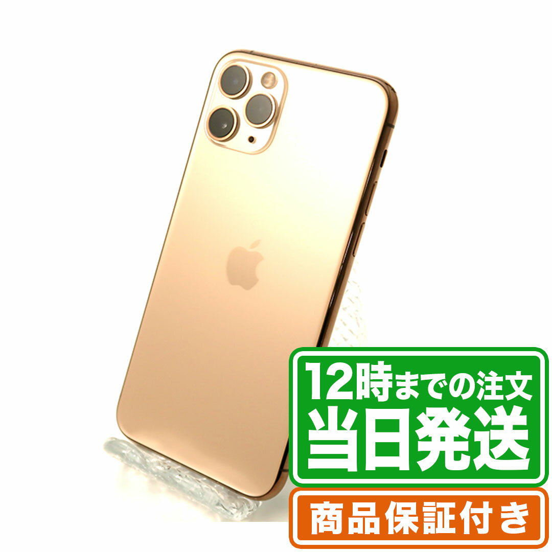 iPhone11 Pro｜256GB｜Bランク｜SIMフリー｜保証期間60日｜スマホ 本体 アイフォン アップル Apple｜スマホとタブレット通販のReYuuストア(リユーストア)