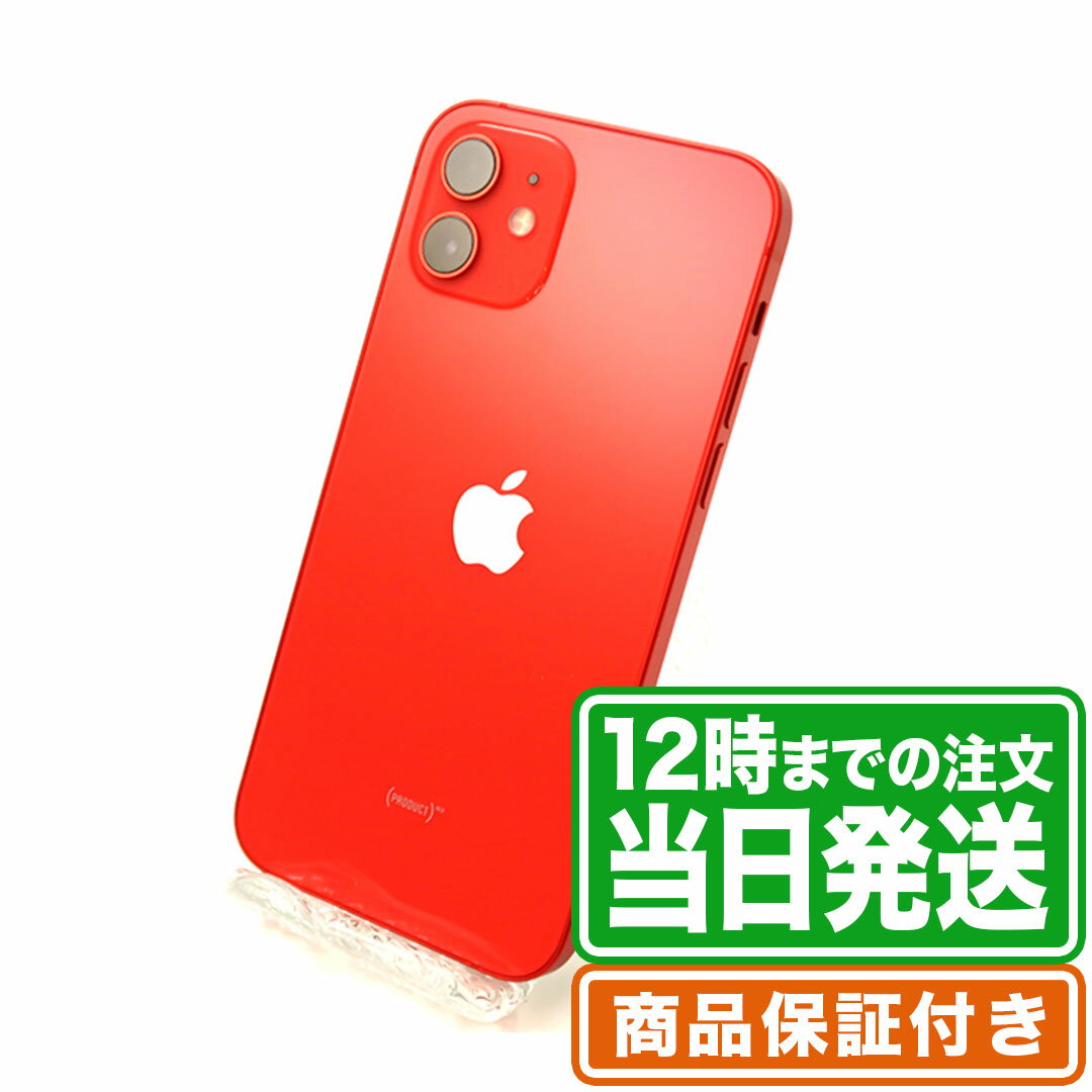 iPhone12｜128GB｜Aランク｜SIMロック解除済み｜保証期間90日｜スマホ 本体 アイフォン アップル Apple｜スマホとタブレット通販のReYuuストア リユーストア 