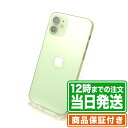 iPhone12｜256GB｜Cランク｜SIMフリー｜保証期間30日｜スマホ 本体 アイフォン アップル Apple｜スマホとタブレット通販のReYuuストア(リユーストア)