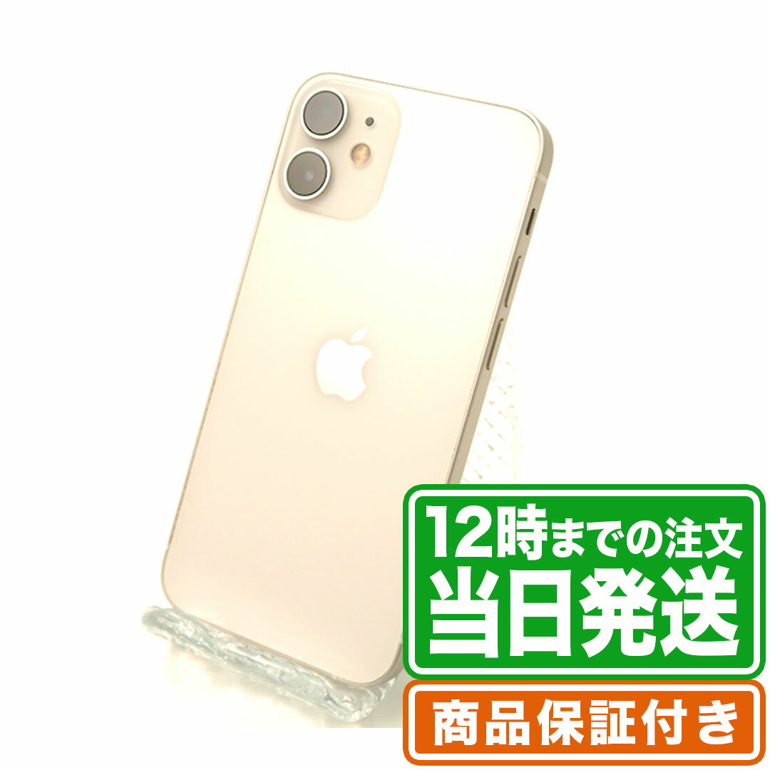 iPhone12 mini｜256GB｜Aランク｜SIMロック解除済み｜保証期間90日｜スマホ 本体 アイフォン アップル Apple｜スマホとタブレット通販のReYuuストア(リユーストア)