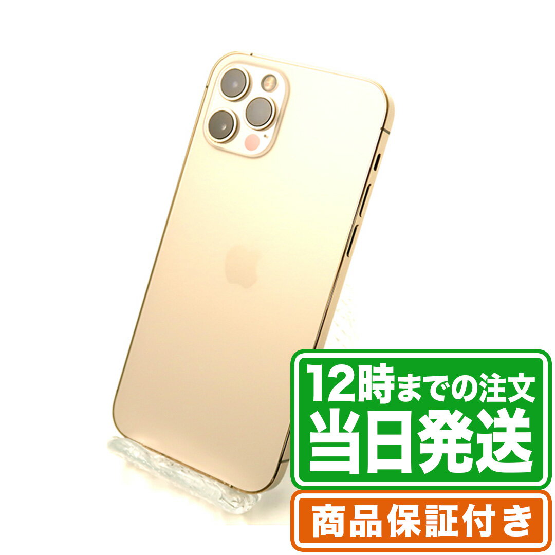 NW制限▲(赤ロム永久保証)｜iPhone12 Pro｜128GB｜Aランク｜SIMフリー｜保証期間90日｜スマホ 本体 アイフォン アップル Apple｜スマホとタブレット通販のReYuuストア(リユーストア)