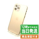 NW制限▲(赤ロム永久保証)｜iPhone12 Pro｜128GB｜Aランク｜SIMフリー｜保証期間90日｜スマホ 本体 アイフォン アップル Apple｜スマホとタブレット通販のReYuuストア(リユーストア)