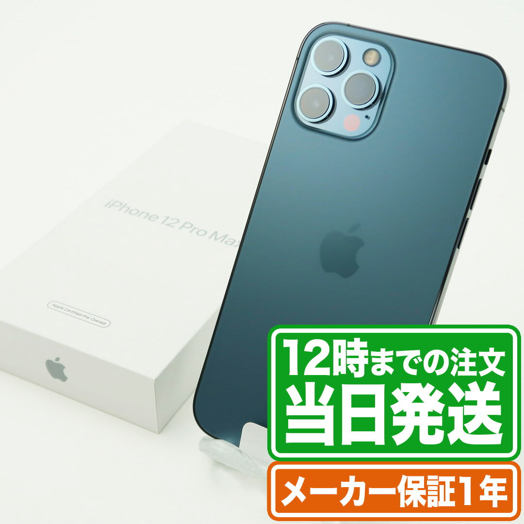 未開封｜iPhone12 Pro Max｜512GB｜Apple認定整備済製品｜箱 付属品完備｜SIMフリー｜スマホ 本体 アイフォン アップル Apple｜スマホとタブレット通販のReYuuストア(リユーストア)