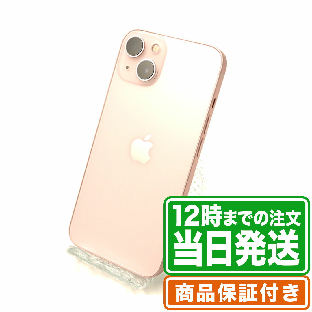 NW制限▲(赤ロム永久保証)｜iPhone13｜256GB｜Aランク｜SIMフリー｜保証期間90日｜スマホ 本体 アイフォン アップル Apple｜スマホとタブレット通販のReYuuストア(リユーストア)