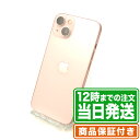 NW制限▲(赤ロム永久保証)｜iPhone13｜256GB｜Aランク｜SIMフリー｜保証期間90日｜スマホ 本体 アイフォン アップル Apple｜スマホとタブレット通販のReYuuストア(リユーストア)