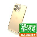 NW制限▲(赤ロム永久保証)｜iPhone13 Pro｜256GB｜Cランク｜SIMフリー｜保証期間30日｜スマホ 本体 アイフォン アップル Apple｜スマホとタブレット通販のReYuuストア(リユーストア)