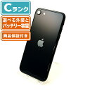 \29〜30日ポイント5倍★レビュー特典あり/iPhoneSE3(第3世代)|Cランク|SIMフリー|選べるバッテリー容量|保証期間30日|スマホ 本体 アイフ...