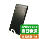\5と0のつく日★P2倍&レビュー特典あり/未使用|Google Pixel 7a|128GB|Sランク|SIMフリー|保証期間180日|Google Pixe...