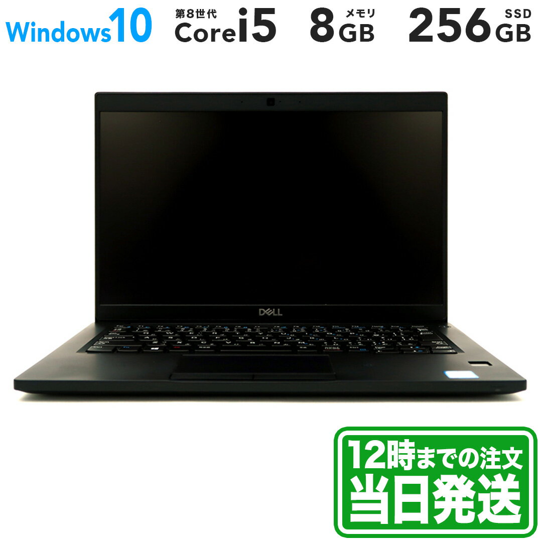 楽天ReYuuストア楽天市場店Dell Latitude 7390 13.3型｜Intel Core i5 8世代｜ブラック｜メモリ 8GB｜SSD 256GB｜本体のみ｜Dell Windows ラップトップ ノートPC｜スマホとタブレット通販のReYuuストア（リユーストア）