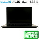 楽天ReYuuストア楽天市場店TOSHIBA dynabook B55/J 15.6型｜Intel Core i5 7200U｜ブラック｜メモリ 8GB｜SSD 128GB｜TOSHIBA 東芝 Windows ラップトップ ノートPC｜スマホとタブレット通販のReYuuストア（リユーストア）