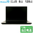 TOSHIBA dynabook B55/J 15.6型｜Intel Core i5 7200U｜ブラック｜メモリ 8GB｜SSD 128GB｜TOSHIBA 東芝 Windows ラップトップ ノートPC｜スマホとタブレット通販のReYuuストア(リユーストア)