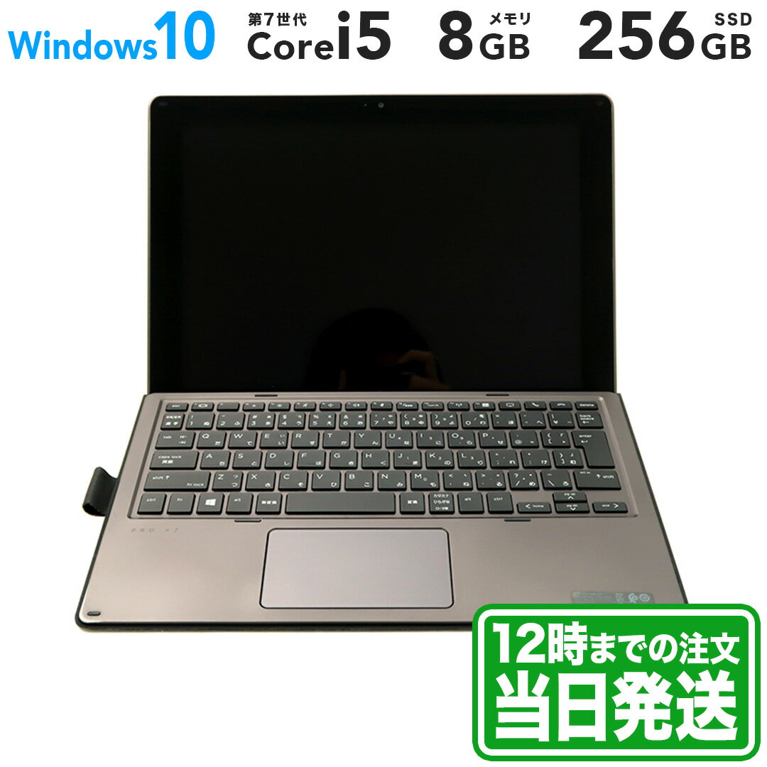 HP Pro x2 612 G2｜12型｜ブラック｜Intel Core i5-7Y54｜メモリ 8GB｜SSD 256GB｜HP Windows ラップトップ ノートPC 2in1タブレット｜スマホとタブレット通販のReYuuストア(リユーストア)