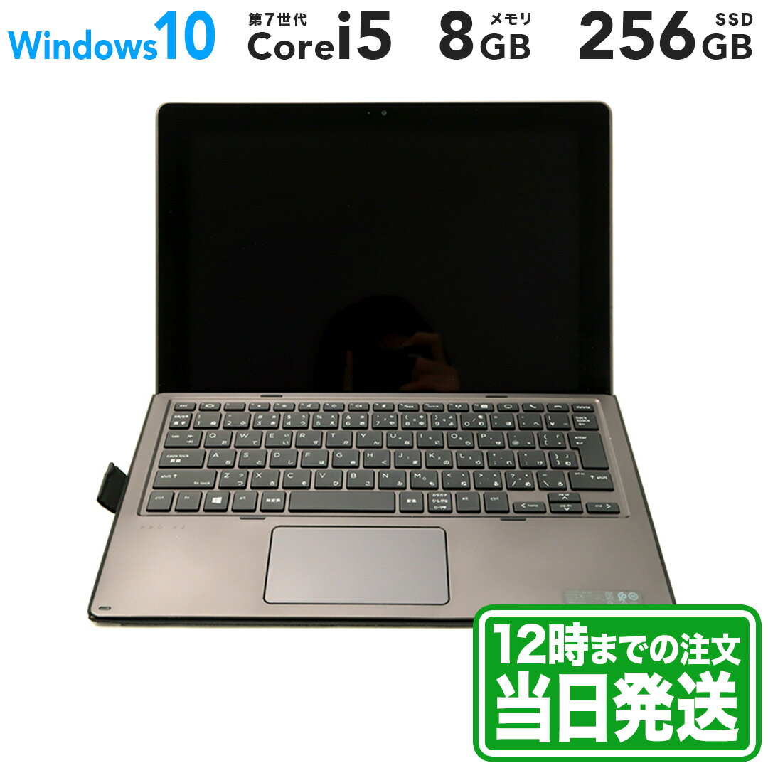 楽天ReYuuストア楽天市場店HP Pro x2 612 G2｜12型｜ブラック｜Intel Core i5-7Y54｜メモリ 8GB｜SSD 256GB｜HP Windows ラップトップ ノートPC 2in1タブレット｜スマホとタブレット通販のReYuuストア（リユーストア）