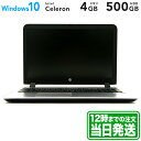 5/6まで★P10倍｜HP ProBook 450 G3｜15.6型｜Intel Celeron 3855U｜ブラック｜メモリ 4GB｜HDD 256GB｜HP Windows ラップトップ ノートPC｜スマホとタブレット通販のReYuuストア(リユーストア)の商品画像