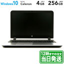 5/6まで★P10倍｜HP ProBook 450 G3｜15.6型｜Intel Celeron 3855U｜ブラック｜メモリ 4GB｜HDD 256GB｜HP Windows ラップトップ ノートPC｜スマホとタブレット通販のReYuuストア(リユーストア)の商品画像