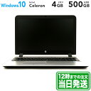 5/6まで★P10倍｜HP ProBook 450 G3｜15.6型｜Intel Celeron 3855U｜ブラック｜メモリ 4GB｜HDD 256GB｜HP Windows ラップトップ ノートPC｜スマホとタブレット通販のReYuuストア(リユーストア)の商品画像