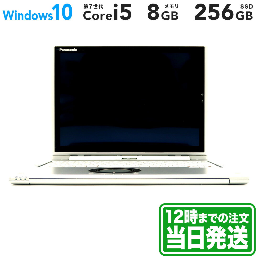 お買い物マラソン★P10倍｜Let's note CF-XZ6 12型｜Intel Core i5 7300U 2.6GHz｜シルバー｜メモリ 8GB｜SSD 256GB｜Panasonic｜Panasonic パナソニック Windows ラップトップ ノートPC 2in1タブレット｜スマホとタブレット通販のReYuuストア(リユーストア)の商品画像