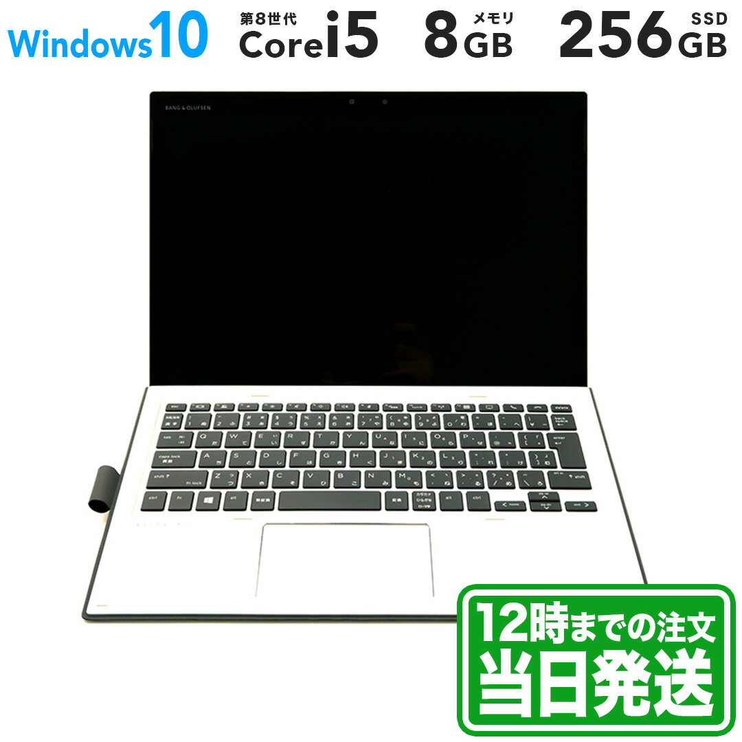 お買い物マラソン★P10倍｜HP Elite x2 1013 G3｜13型｜Intel Core i5 8250U｜シルバー｜メモリ 8GB｜SSD 256GB｜HP Windows ラップトップ ノートPC 2in1タブレット｜スマホとタブレット通販のReYuuストア(リユーストア)の商品画像