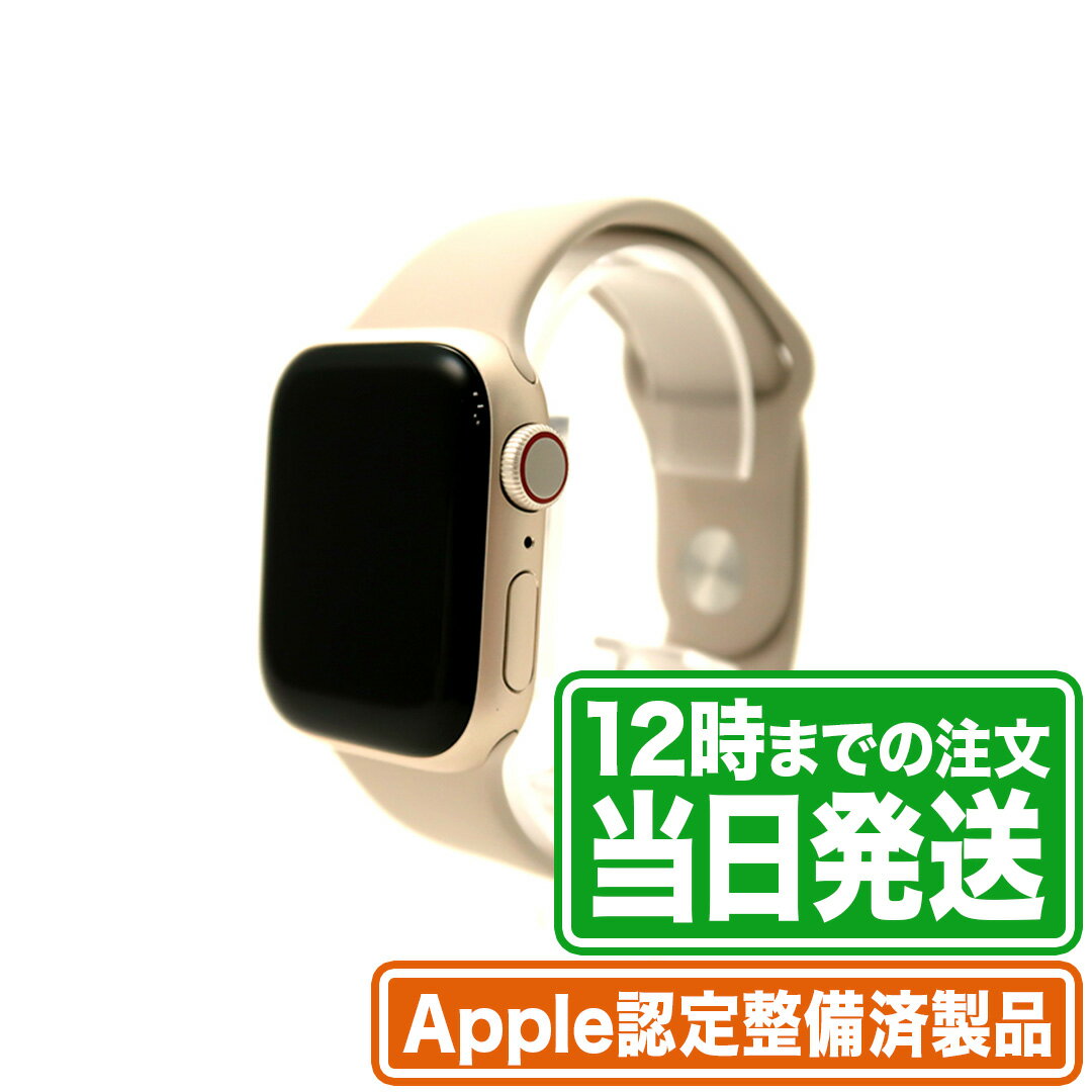 Apple Watch Series 8｜41mm｜GPS+Cellularモデル｜スターライト アルミニウムケース｜スターライト スポーツバンド｜MNHY3J/A｜Aランク｜商品保証90日｜アップル スマートウォッチ｜スマホとタブレット通販のReYuuストア(リユーストア)