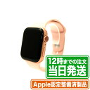 Apple Watch SE GPS + Cellularモデル 44mm Apple Watch Series 6｜44mm｜GPS+Cellularモデル｜ゴールド アルミニウムケース｜ピンクサンド スポーツバンド｜MG2D3J/A｜Aランク｜商品保証90日｜アップル スマートウォッチ｜スマホとタブレット通販のReYuuストア(リユーストア)