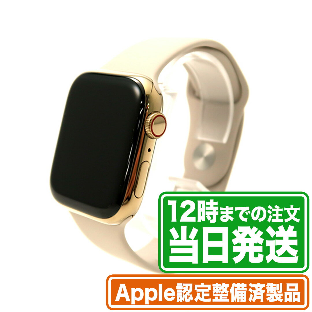 Apple Watch Series 8｜Apple認定整備済製品｜45mm｜GPS+Cellularモデル｜香港版｜ゴールド ステンレススチールケース｜スターライト スポーツバンド｜新品状態｜メーカー保証1年｜アップル スマートウォッチ｜スマホとタブレット通販のReYuuストア(リユーストア)