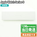 \レビュー特典あり/未開封|Apple Watch Series 8|45mm 41mm|GPS+Cellularモデル|アルミニウム ステンレススチール|スポ...