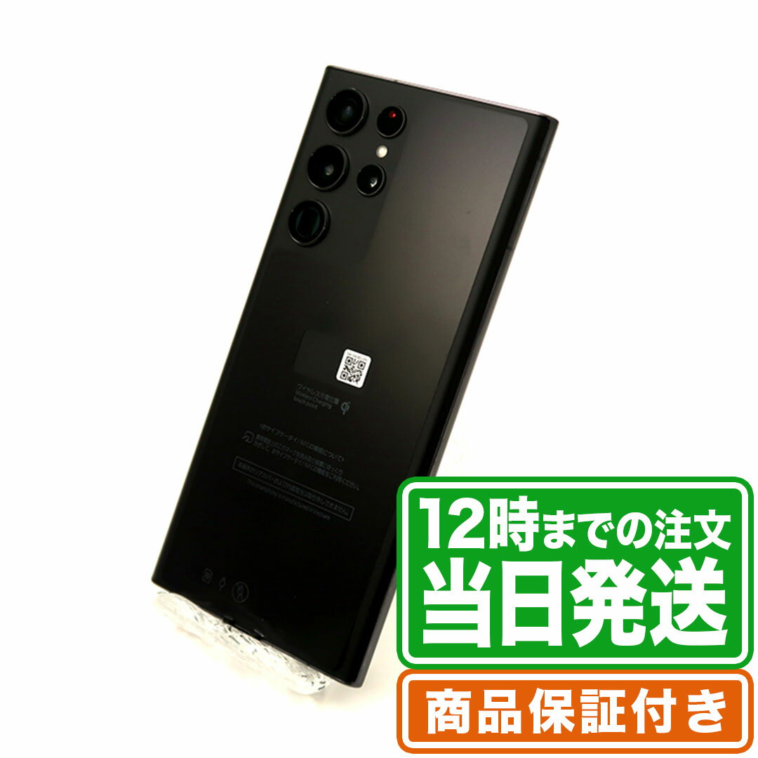 未使用｜Galaxy S22 Ultra SC-52C｜256GB｜Sランク｜SIMフリー｜保証期間120日｜Galaxy サムスン SAMSUNG スマホ 本体｜スマホとタブレット通販のReYuuストア(リユーストア)のサムネイル