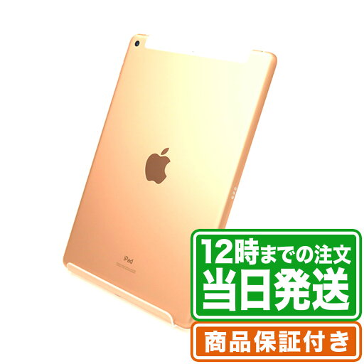 \5と0のつく日★P2倍&レビュー特典あり/iPad 第7世代|128GB|ゴールド|Wi-Fi+Cellular|SoftBank|Bランク|SIMロック解除済み|保証期間60日|タブレット アイパッド 本体 アップル Apple|スマホとタブレット通販のReYuuストア(リユーストア) \5と0のつく日★P2倍&レビュー特典あり/iPad 第7世代|128GB|ゴールド|Wi-Fi+Cellular|SoftBank|Bランク|SIMロック解除済み|保証期間60日|タブレット アイパッド 本体 アップル Apple|スマホとタブレット通販のReYuuストア(リユーストア)