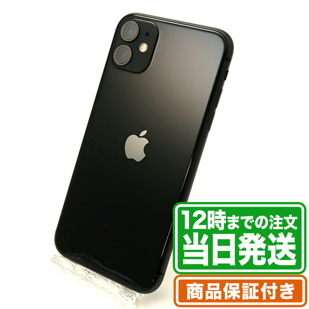 iPhone11｜64GB｜Aランク｜SIMフリー｜選べるバ