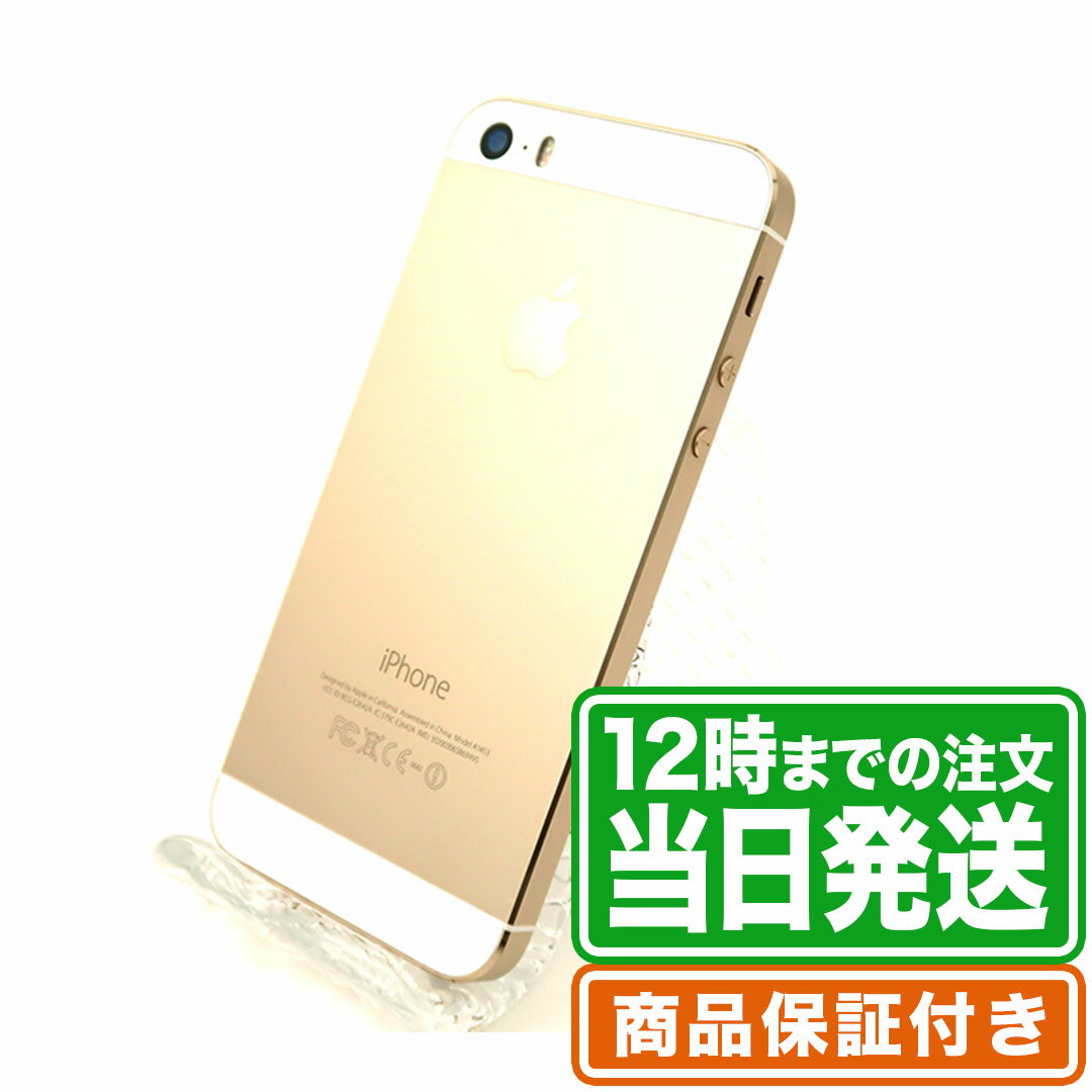 iPhone5s｜16GB｜Bランク｜SIMロック解除未対応｜保証期間60日｜スマホ 本体 アイフォン アップル Apple｜スマホとタブレット通販のReYuuストア(リユーストア)