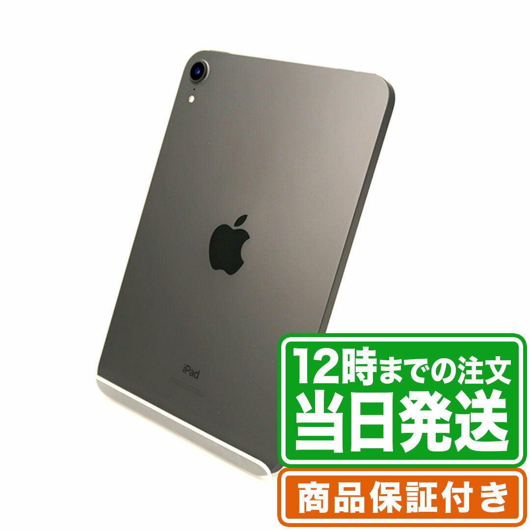 iPad mini 第6世代｜Wi-Fiモデル｜Aランク｜保証期間90日｜タブレット アイパッド 本体 アップル Apple｜スマホとタブレット通販のReYuuストア(リユーストア)