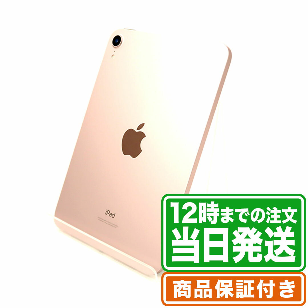 iPad mini 第6世代｜Cランク｜保証期間30日｜タブレット アイパッド 本体 アップル Apple｜スマホとタブレット通販のReYuuストア(リユーストア)