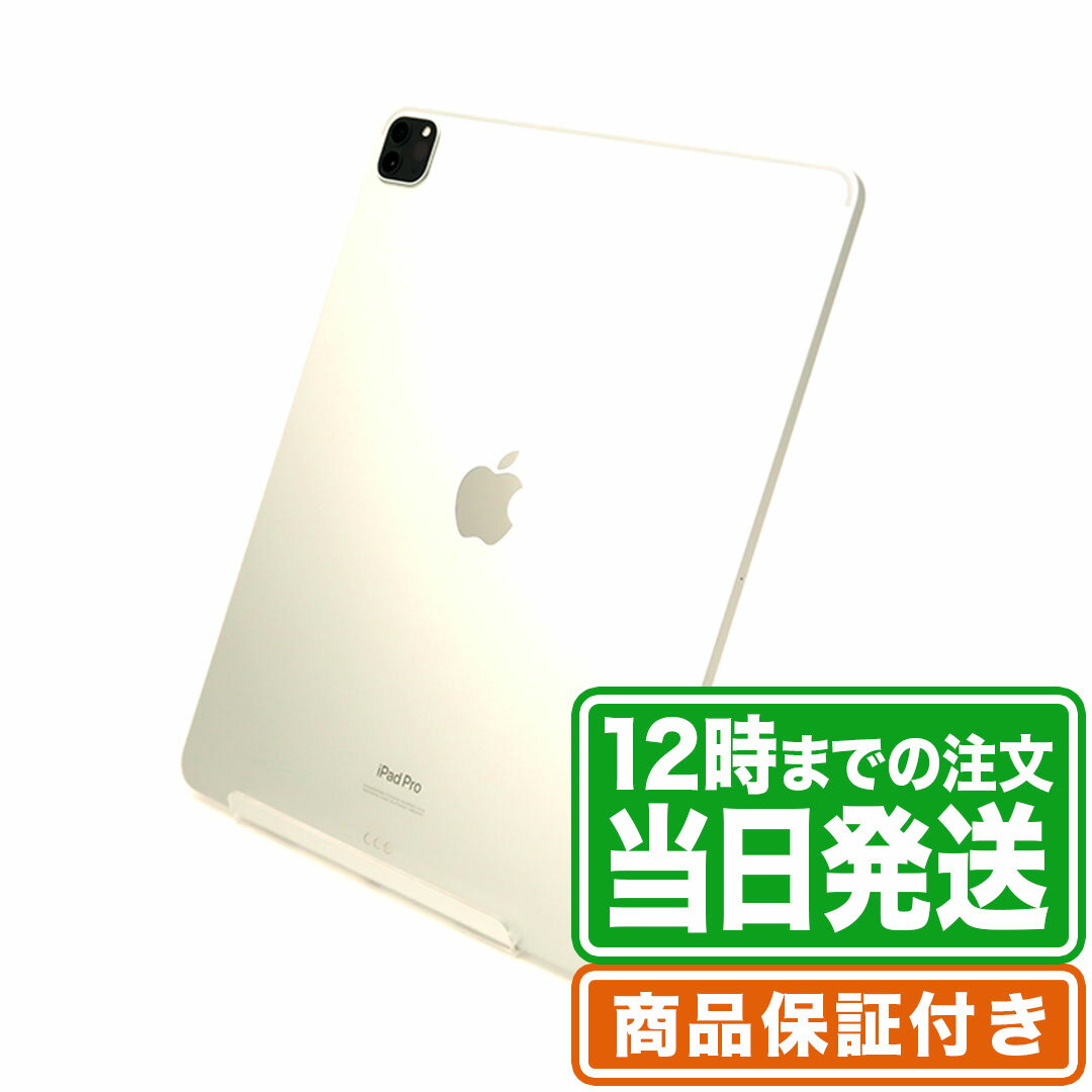 iPad Pro 第6世代 12.9インチ｜Bランク｜保証期間60日｜タブレット アイパッド 本体 アップル Apple｜スマホとタブレット通販のReYuuストア(リユーストア)