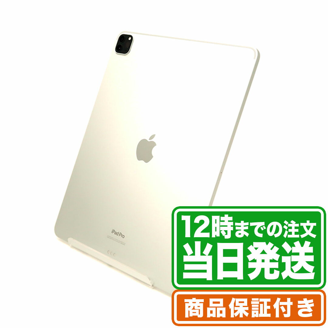 iPad Pro 第6世代 12.9インチ｜1TB｜Wi-Fiモデル｜Cランク｜保証期間30日｜タブレット アイパッド 本体 アップル Apple｜スマホとタブレット通販のReYuuストア(リユーストア)