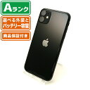 \レビュー特典あり/iPhone11|Aランク|SIMフリー|選べるバッテリー容量|保証期間90日|スマホ 本体 アイフォン アップル Apple|スマホとタブ...