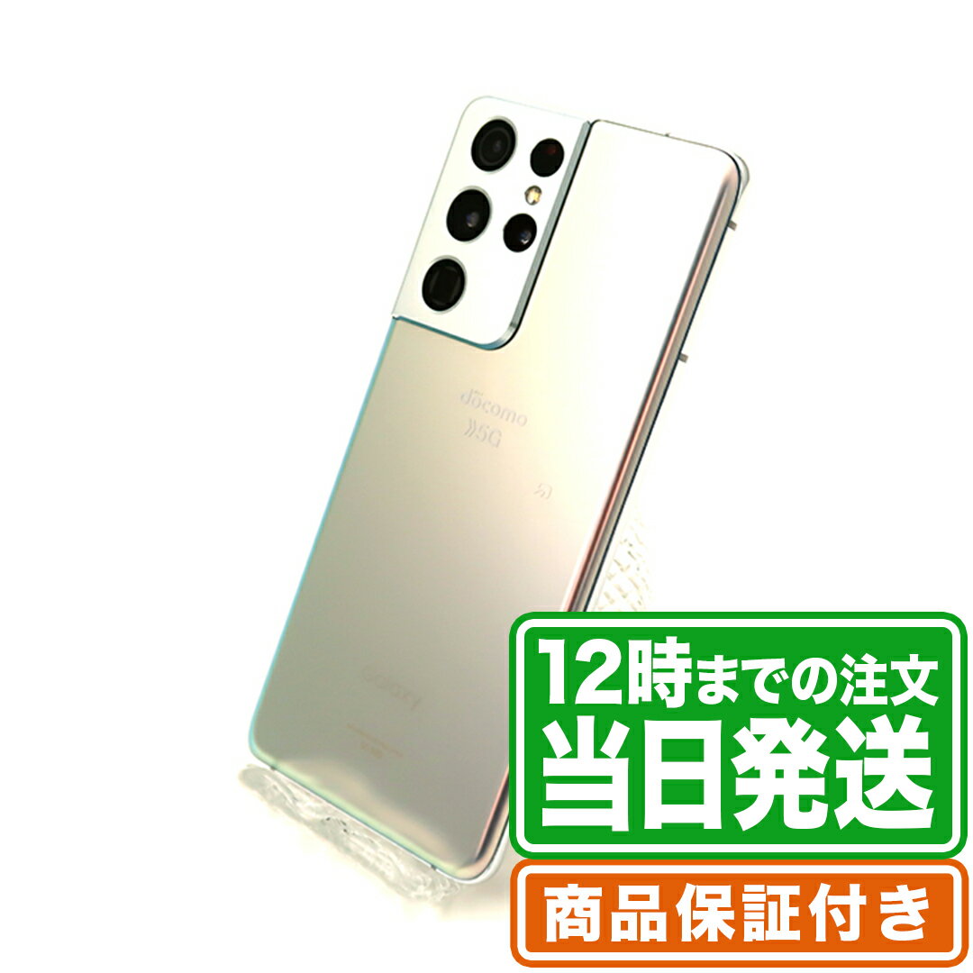 楽天市場】galaxy s21 ultra(スマートフォン本体 楽天市場】galaxy s21 ultra(スマートフォン本体