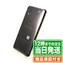 \5と0のつく日★P2倍&レビュー特典あり/未使用|Galaxy A23 5G SC-56C|64GB|Sランク|SIMフリー|保証期間180日|Galaxy ...