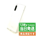 \5と0のつく日★P2倍&レビュー特典あり/未使用|Xperia 10IV SO-52C|128GB|Sランク|SIMフリー|保証期間180日|Xperia ソ...