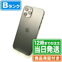 訳あり品|iPhone12 Pro|Bランク|SIMフリー|保証期間60日|スマホ 本体 アイフォン アップル Apple|スマホとタブレット通販のReYuuス...