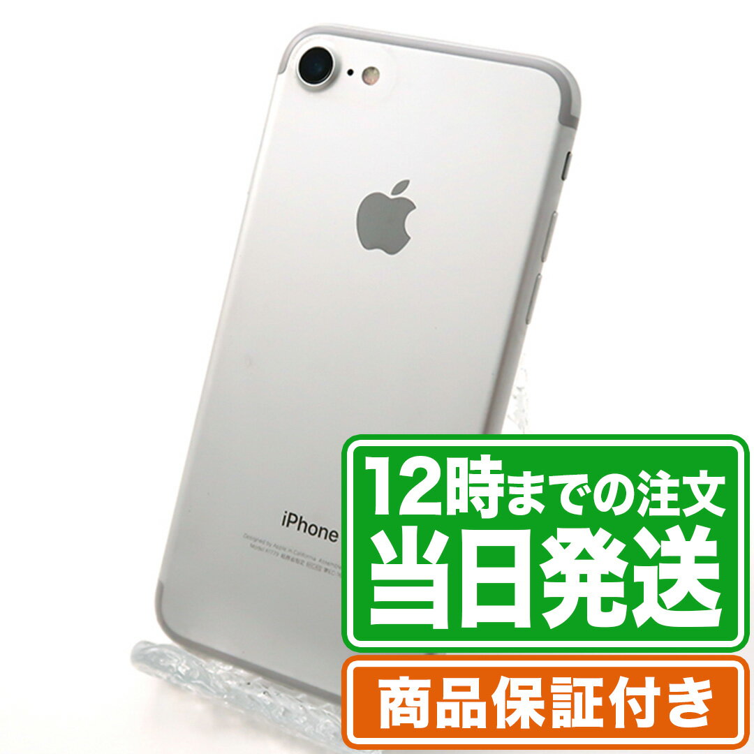 商談中]iPhone7 32G Gold SIMフリー 本体[受付 問合せ 停止中]