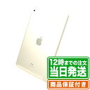 \レビュー特典あり/iPad 第9世代|Cランク|保証期間30日|タブレット アイパッド 本体 アップル Apple|スマホとタブレット通販のReYuuストア(リユーストア)