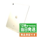 \レビュー特典あり/iPad Pro 12.9インチ 第3世代|Aランク|保証期間90日|タブレット アイパッド 本体 アップル Apple|スマホとタブレット通販のReYuuストア(リユーストア)